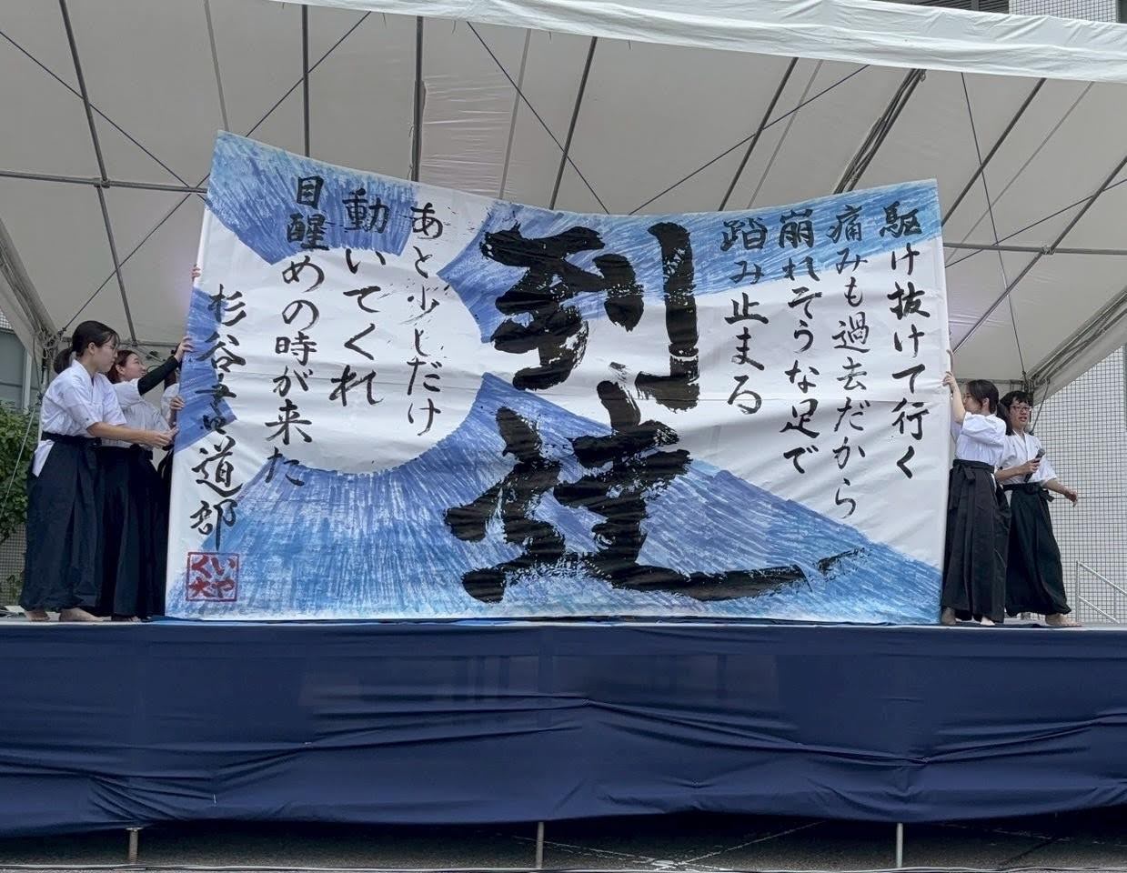 書道パフォーマンス