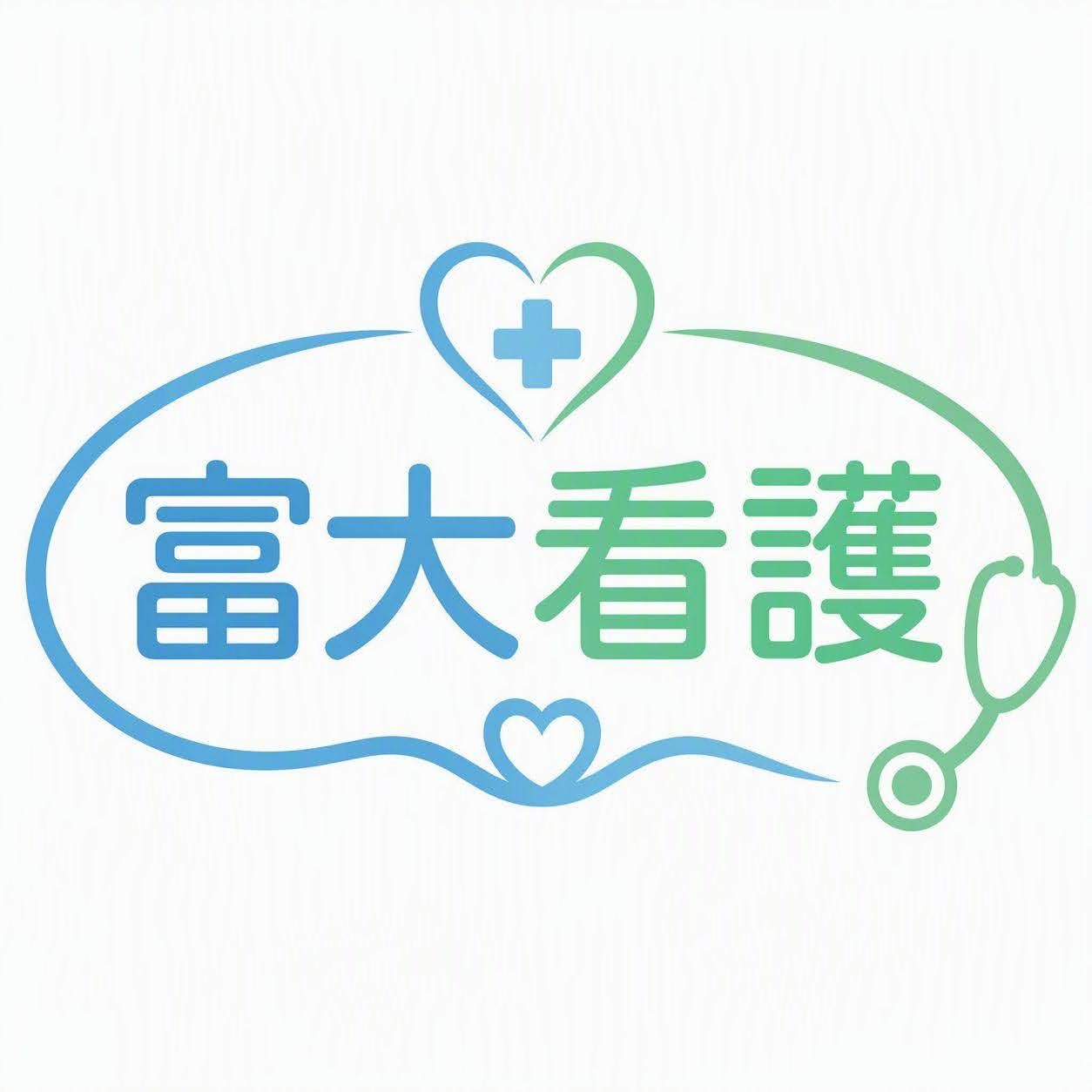 見て・触れて・感じる看護の魅力